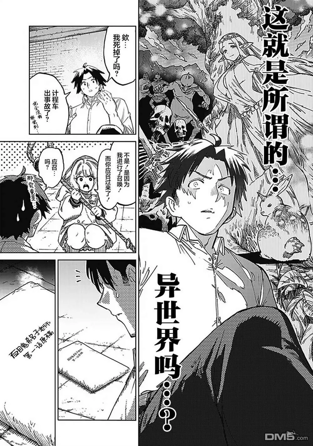 第1.1话 第13页