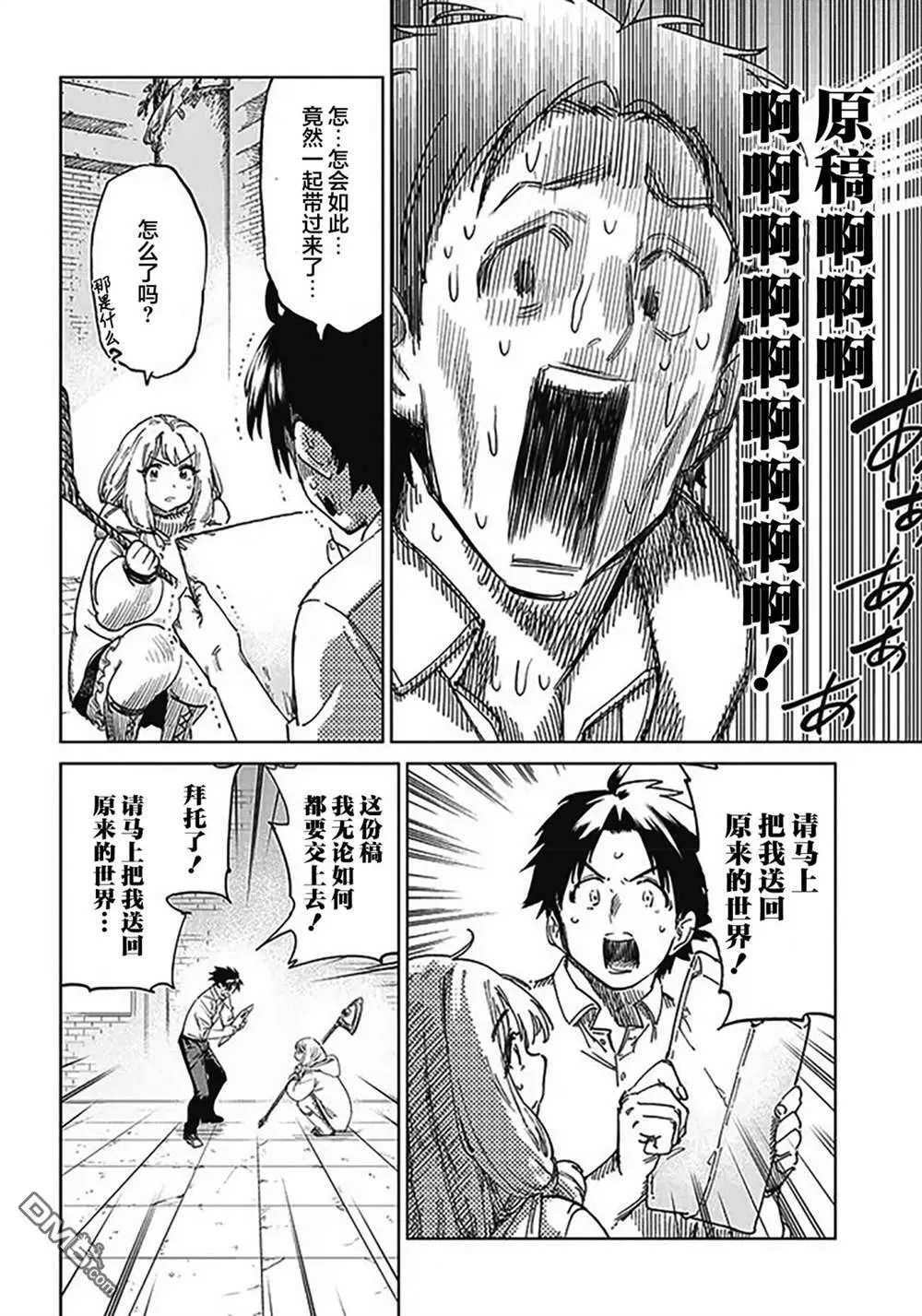 第1.1话 第14页