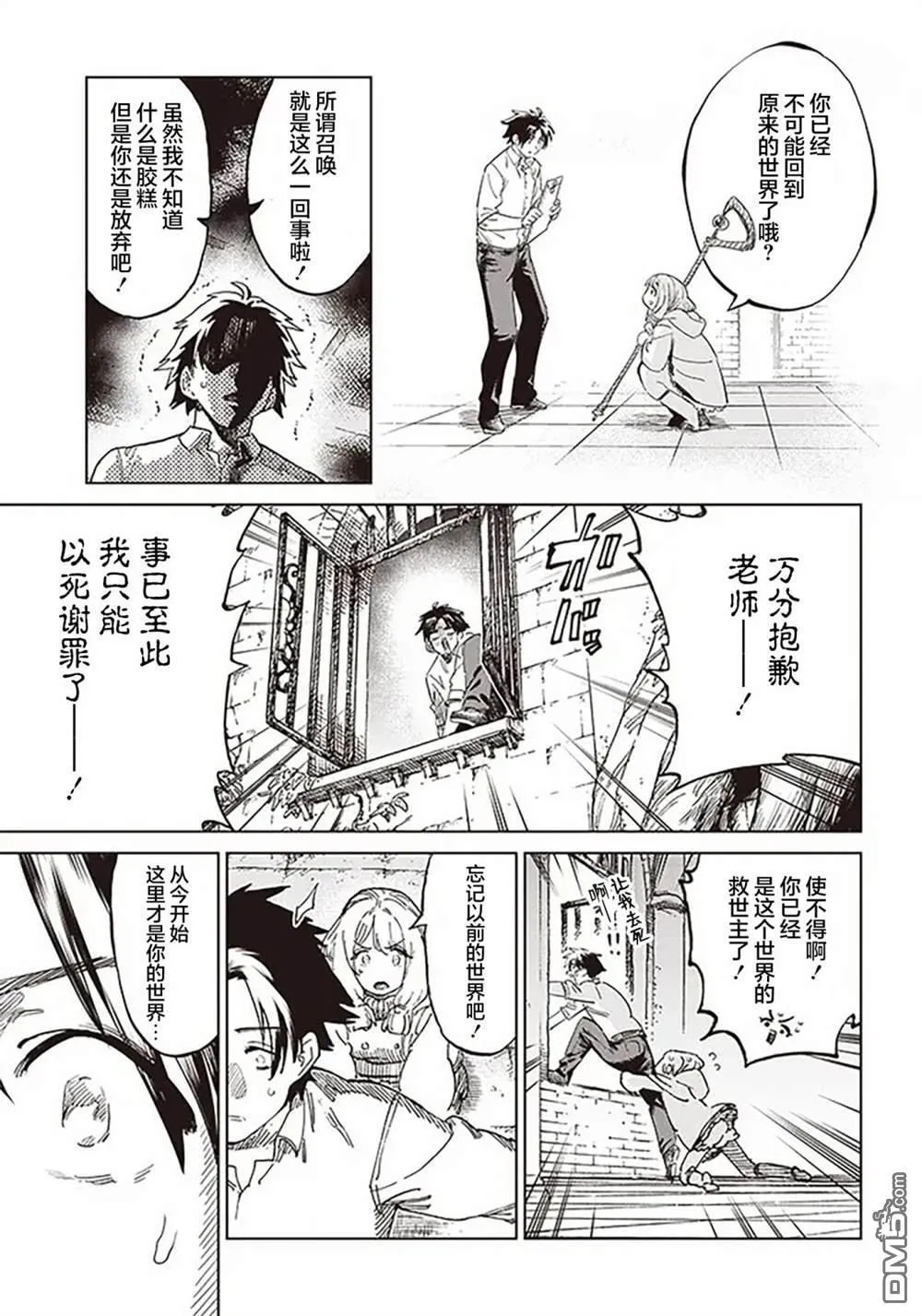 第1.1话 第15页