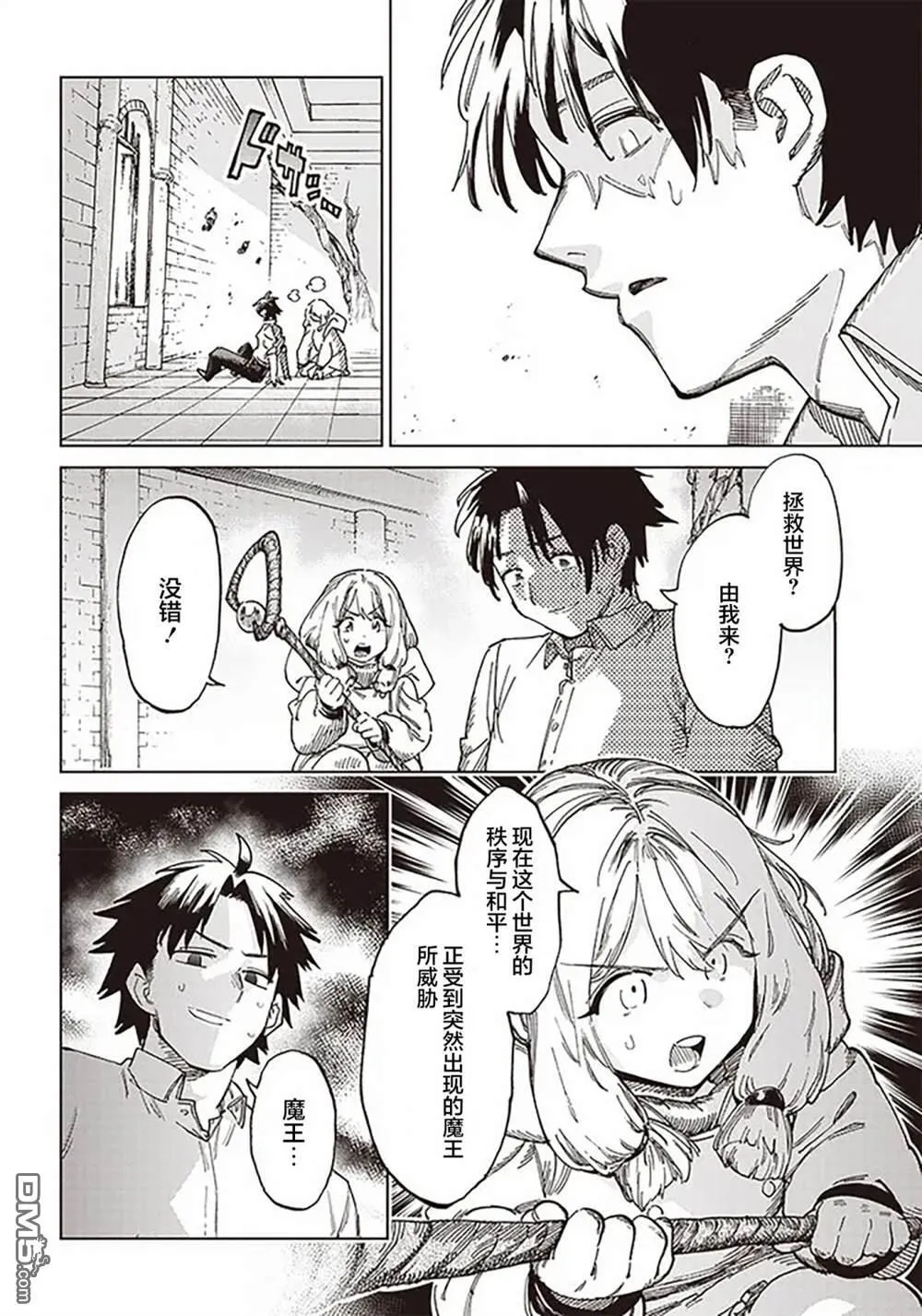 第1.1话 第17页