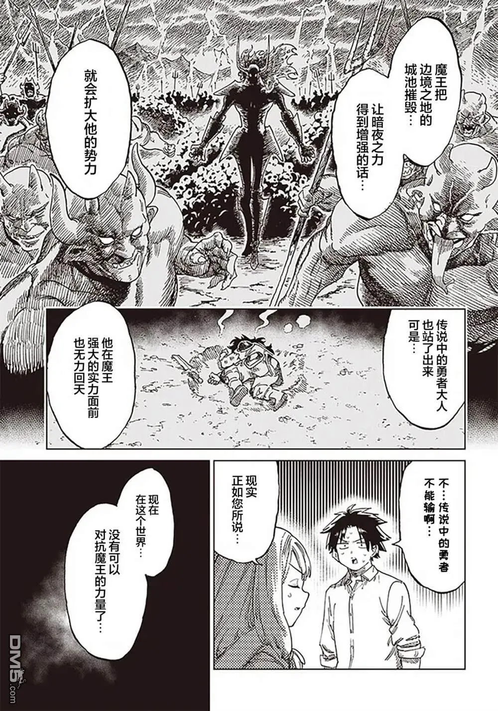 第1.1话 第18页