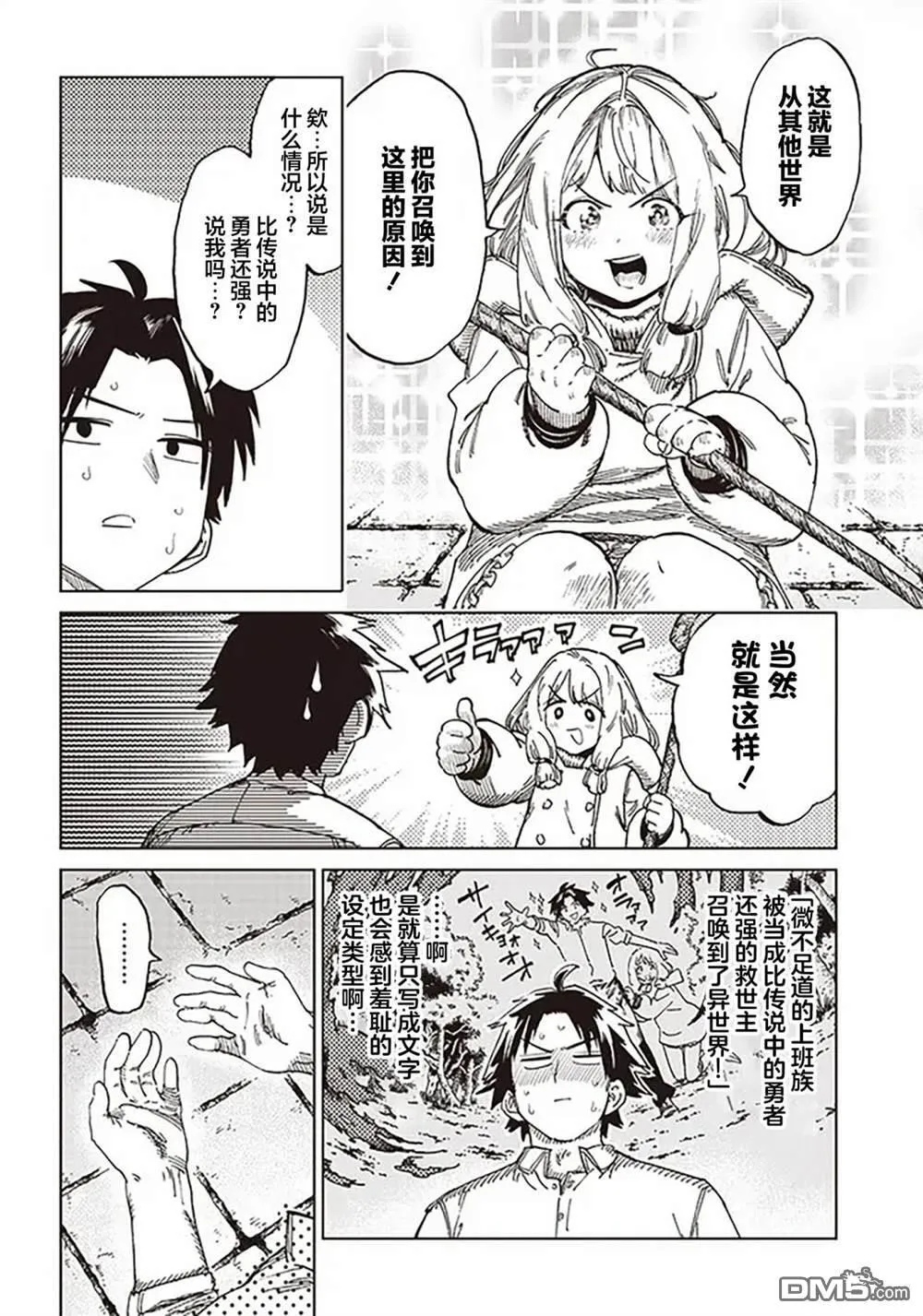 第1.1话 第19页