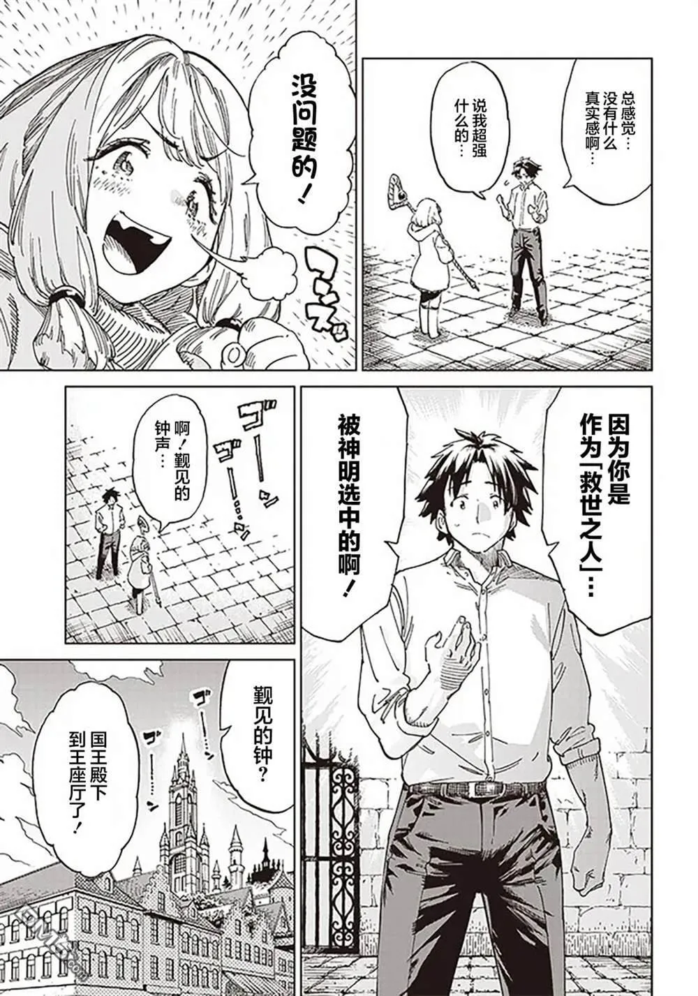 第1.1话 第20页