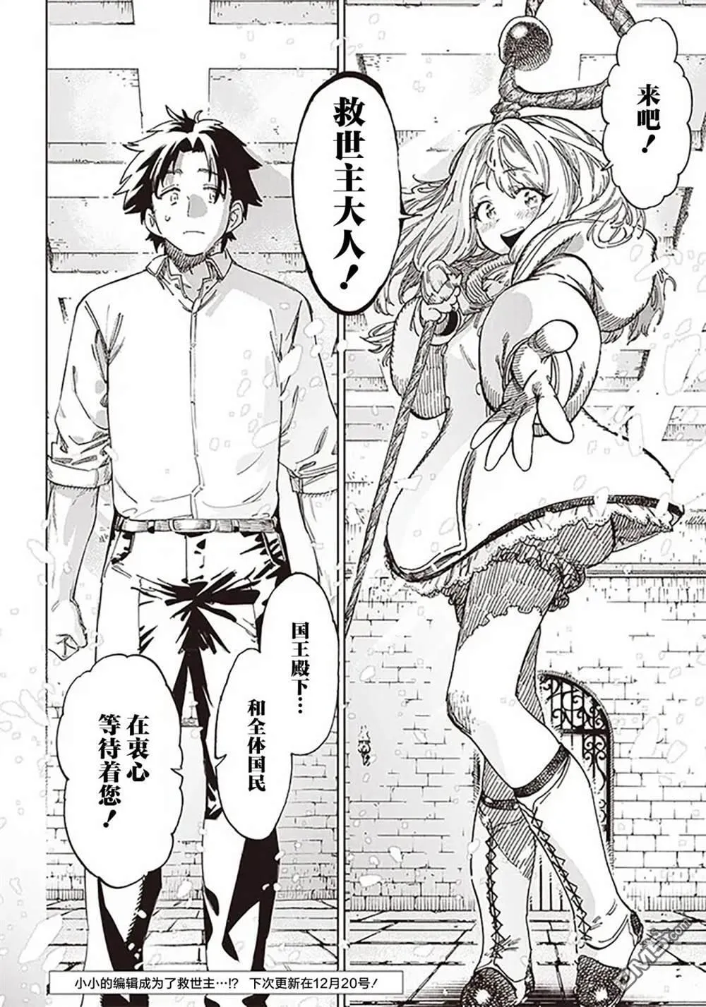 第1.1话 第21页
