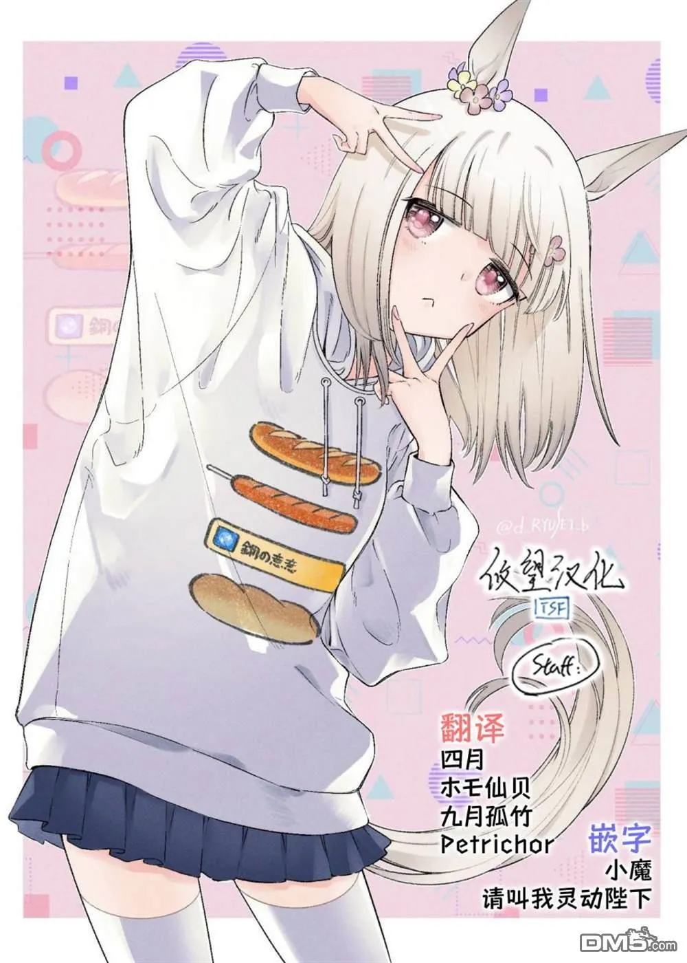 第1.1话 第22页