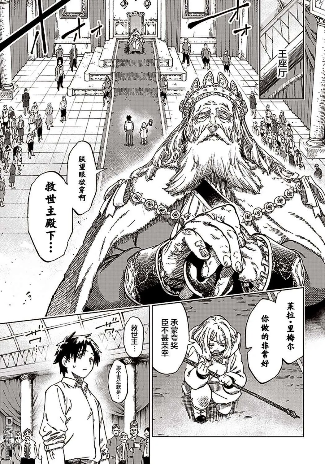 第1.2话 第2页