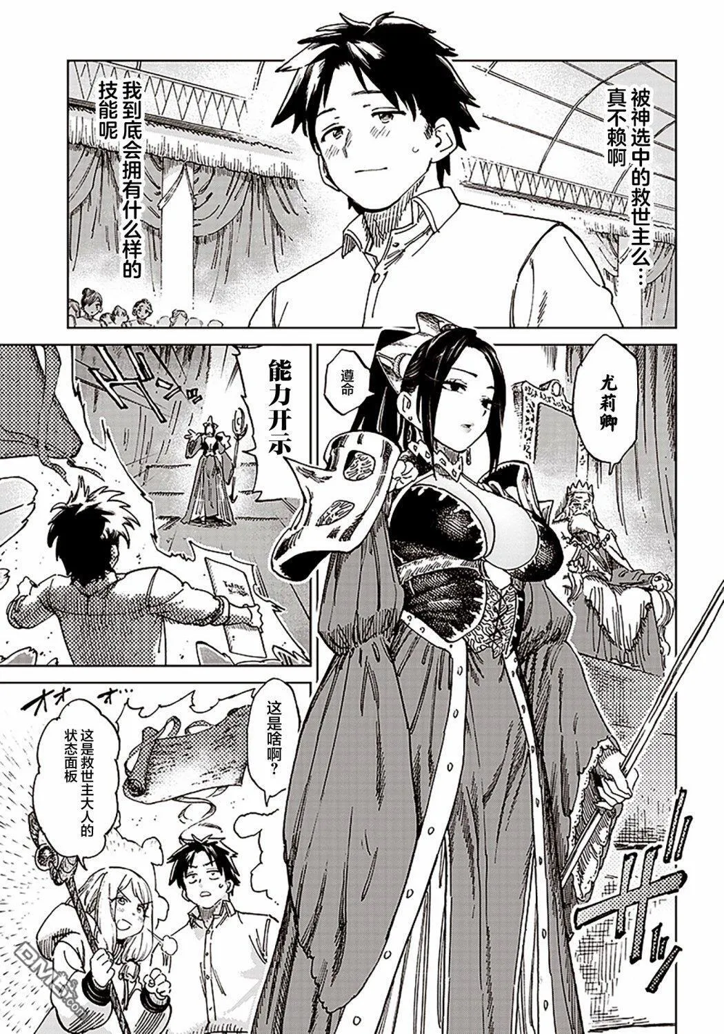 第1.2话 第4页