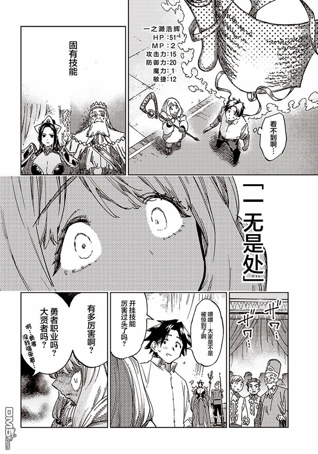 第1.2话 第5页