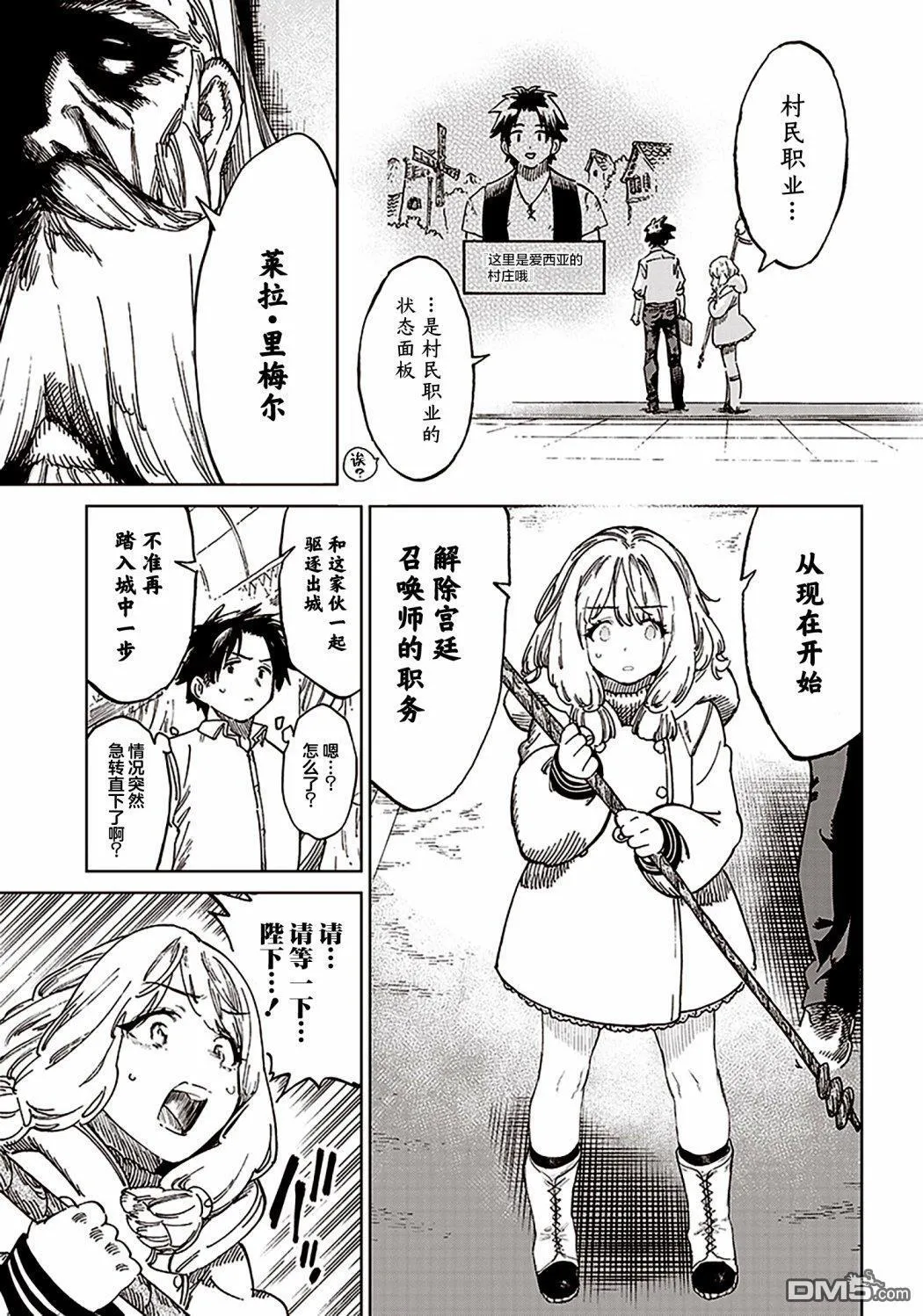 第1.2话 第6页