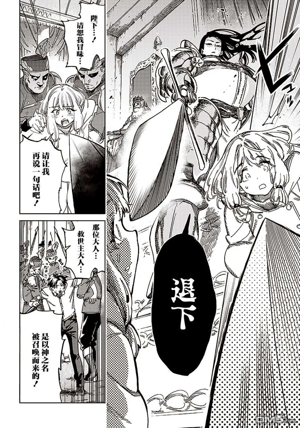 第1.2话 第7页
