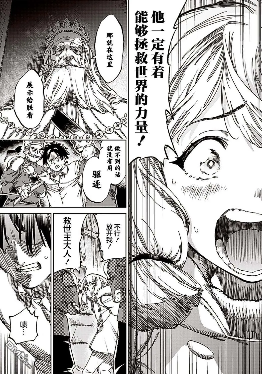 第1.2话 第8页