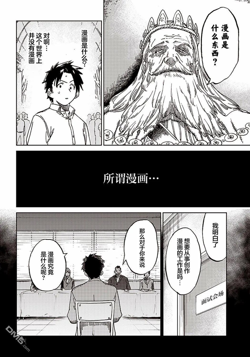 第1.2话 第11页