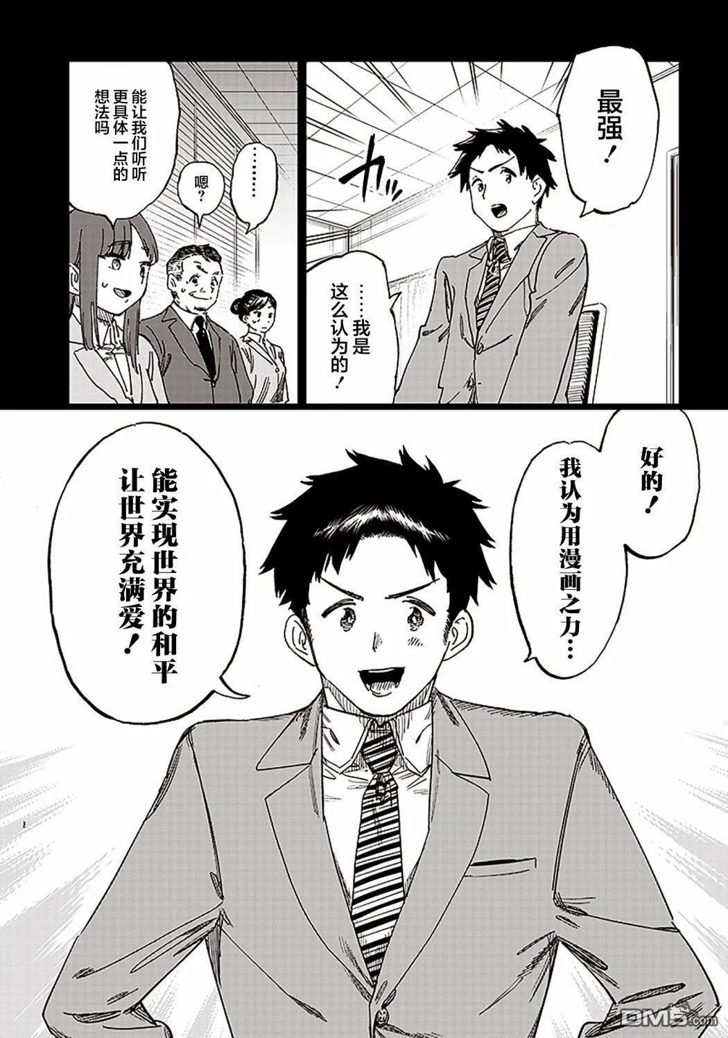第1.2话 第12页