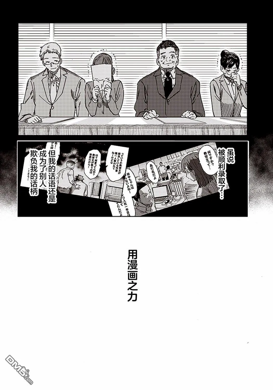 第1.2话 第13页