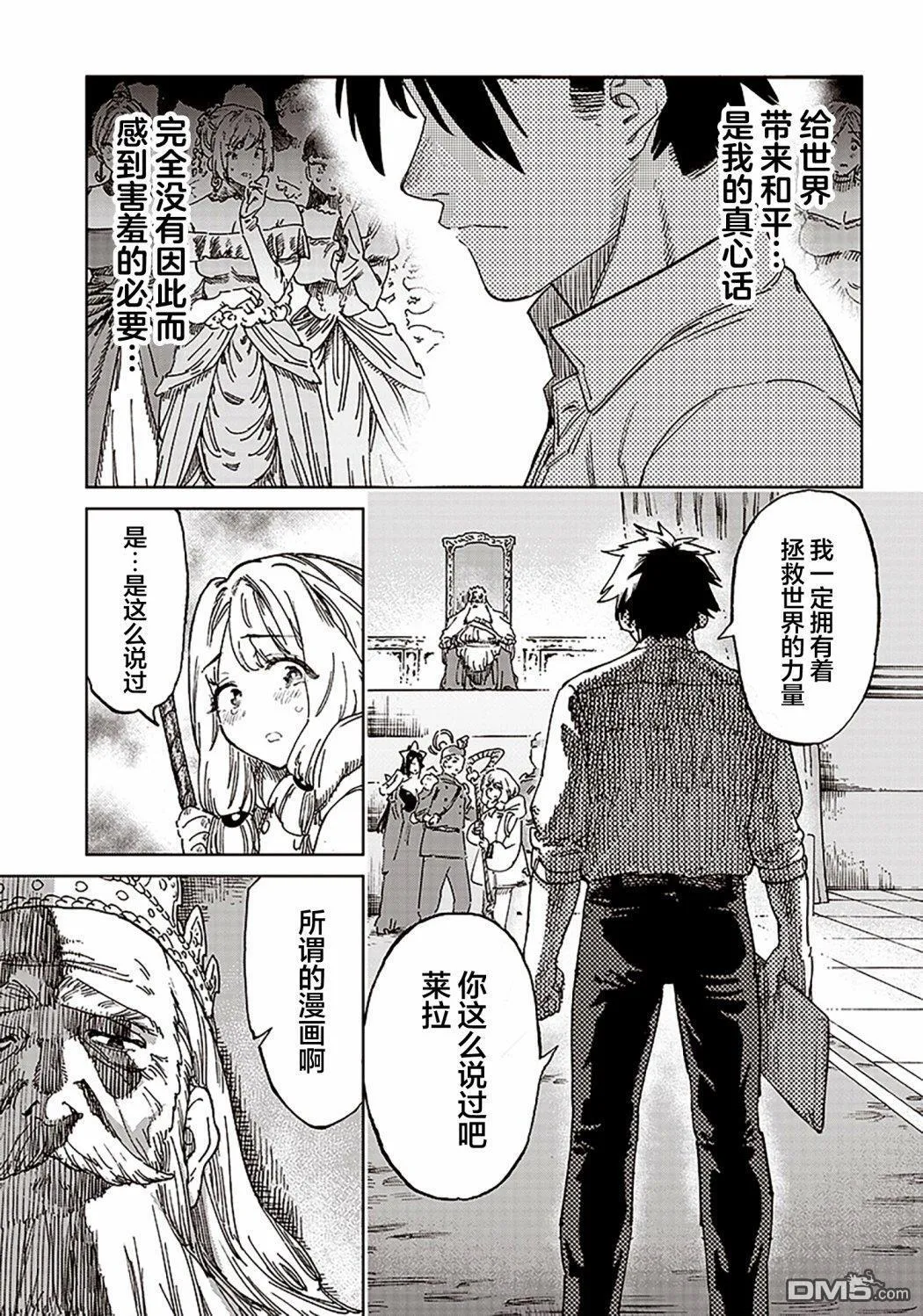 第1.2话 第14页