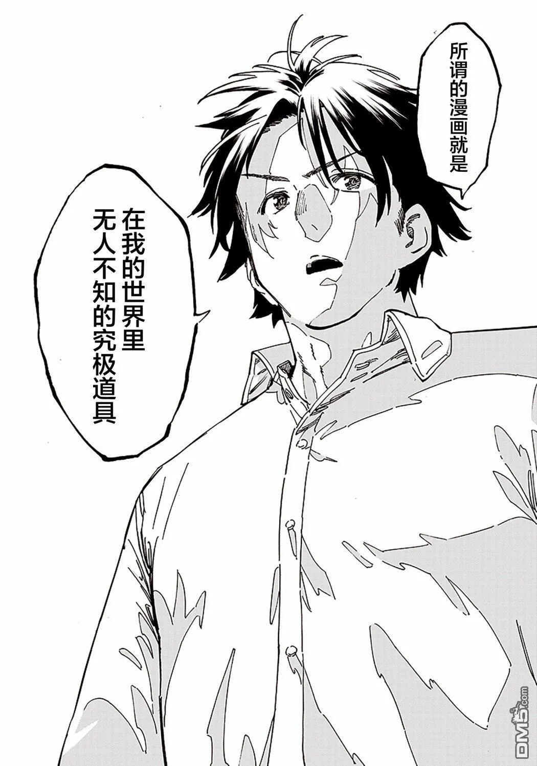 第1.2话 第15页