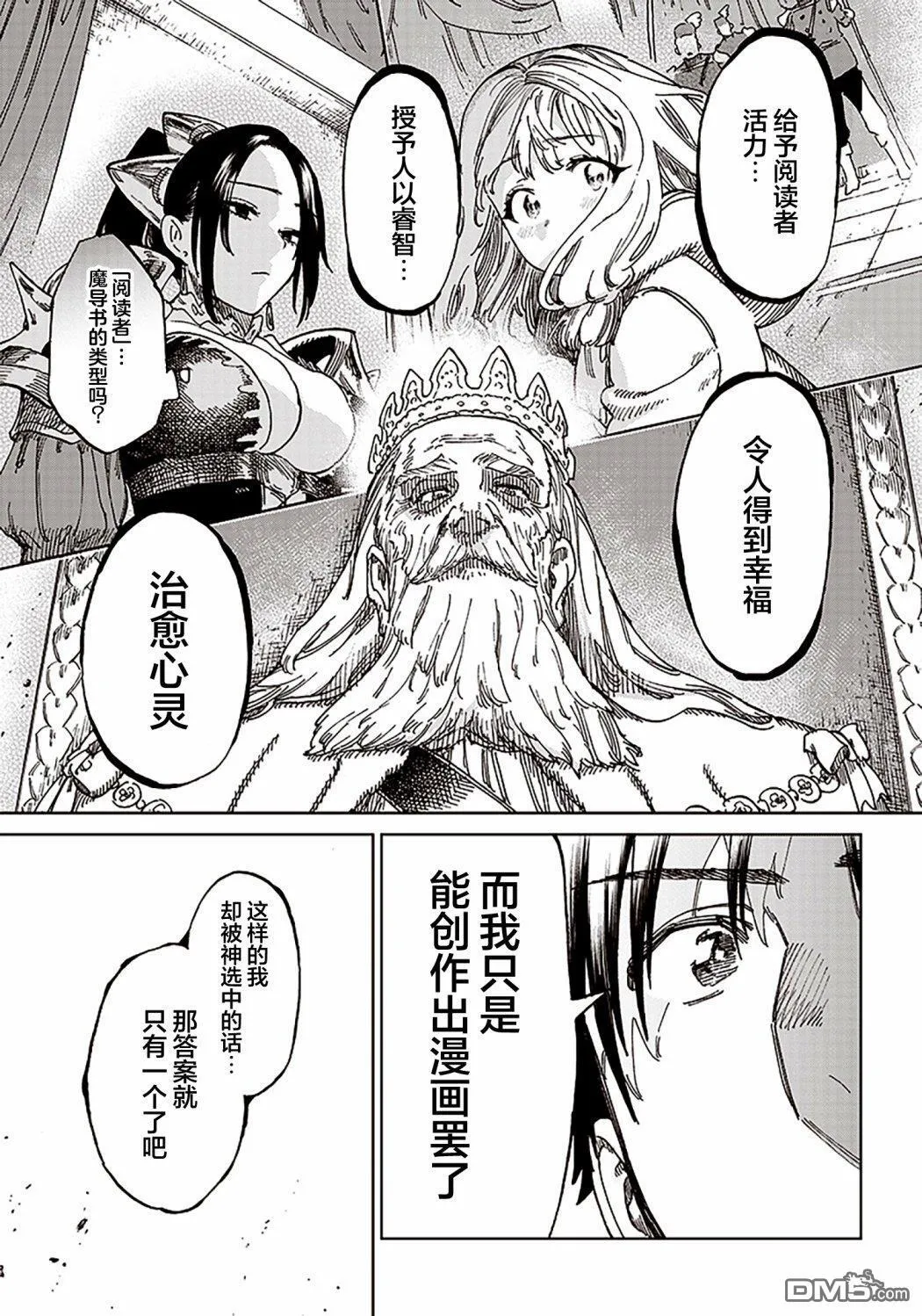 第1.2话 第16页