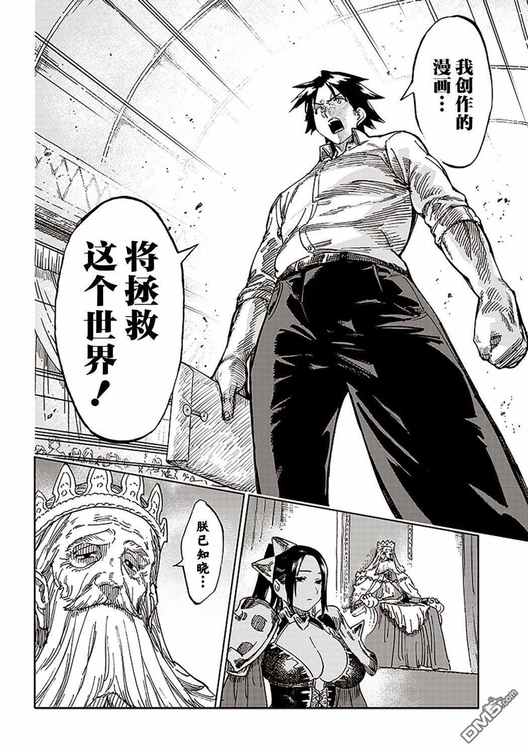 第1.2话 第17页