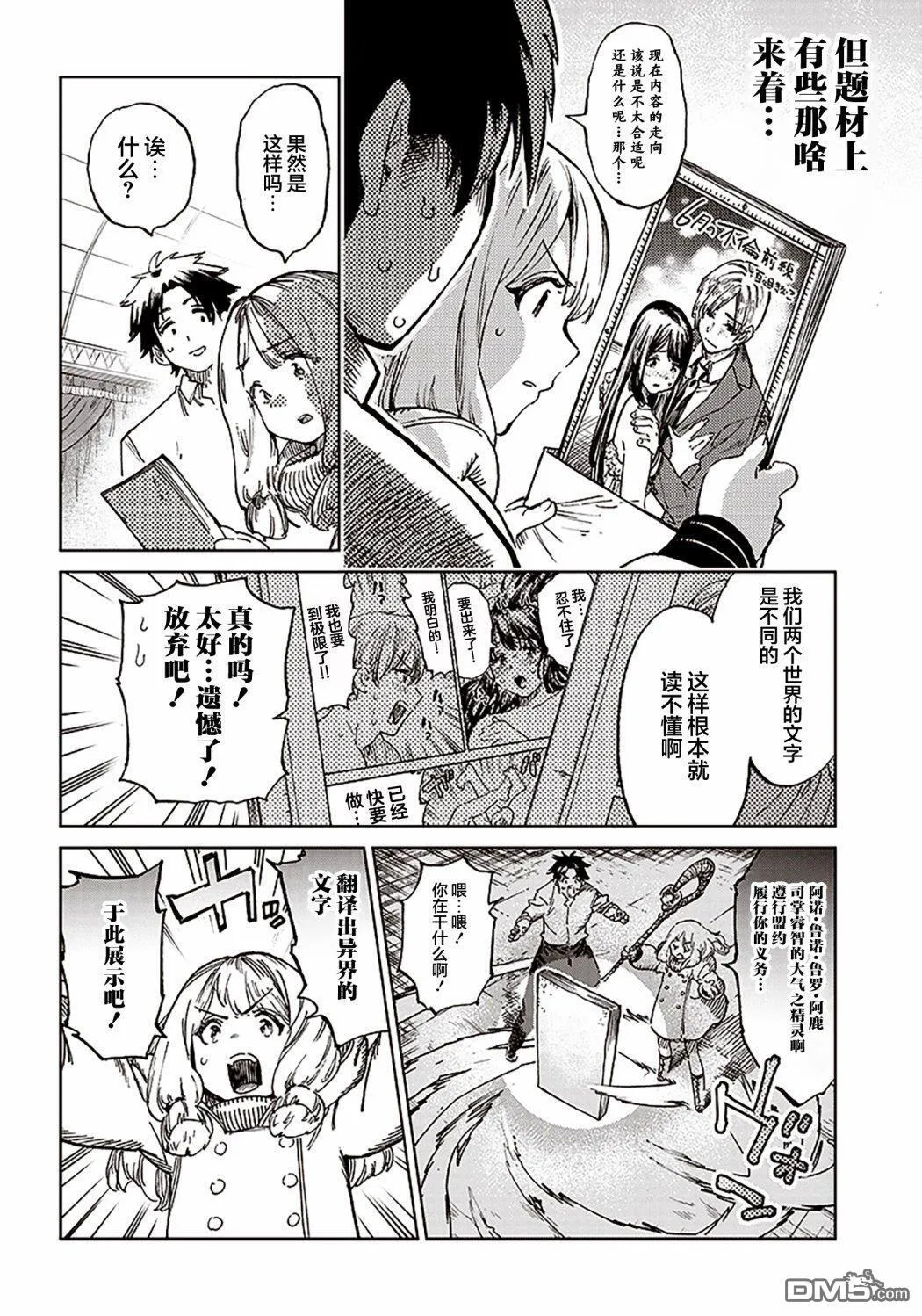 第1.2话 第19页