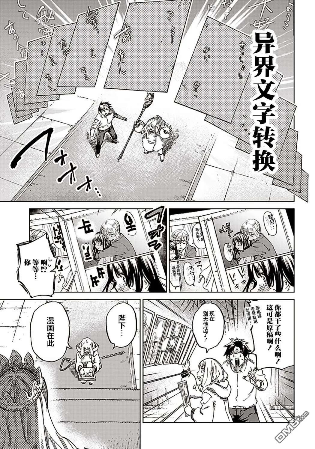 第1.2话 第20页