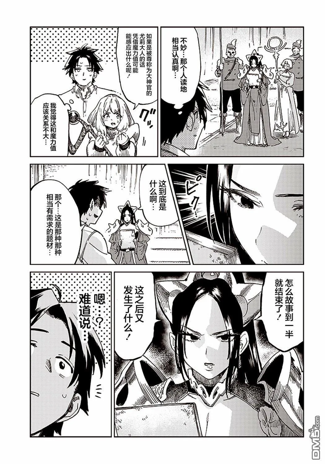 第1.2话 第22页