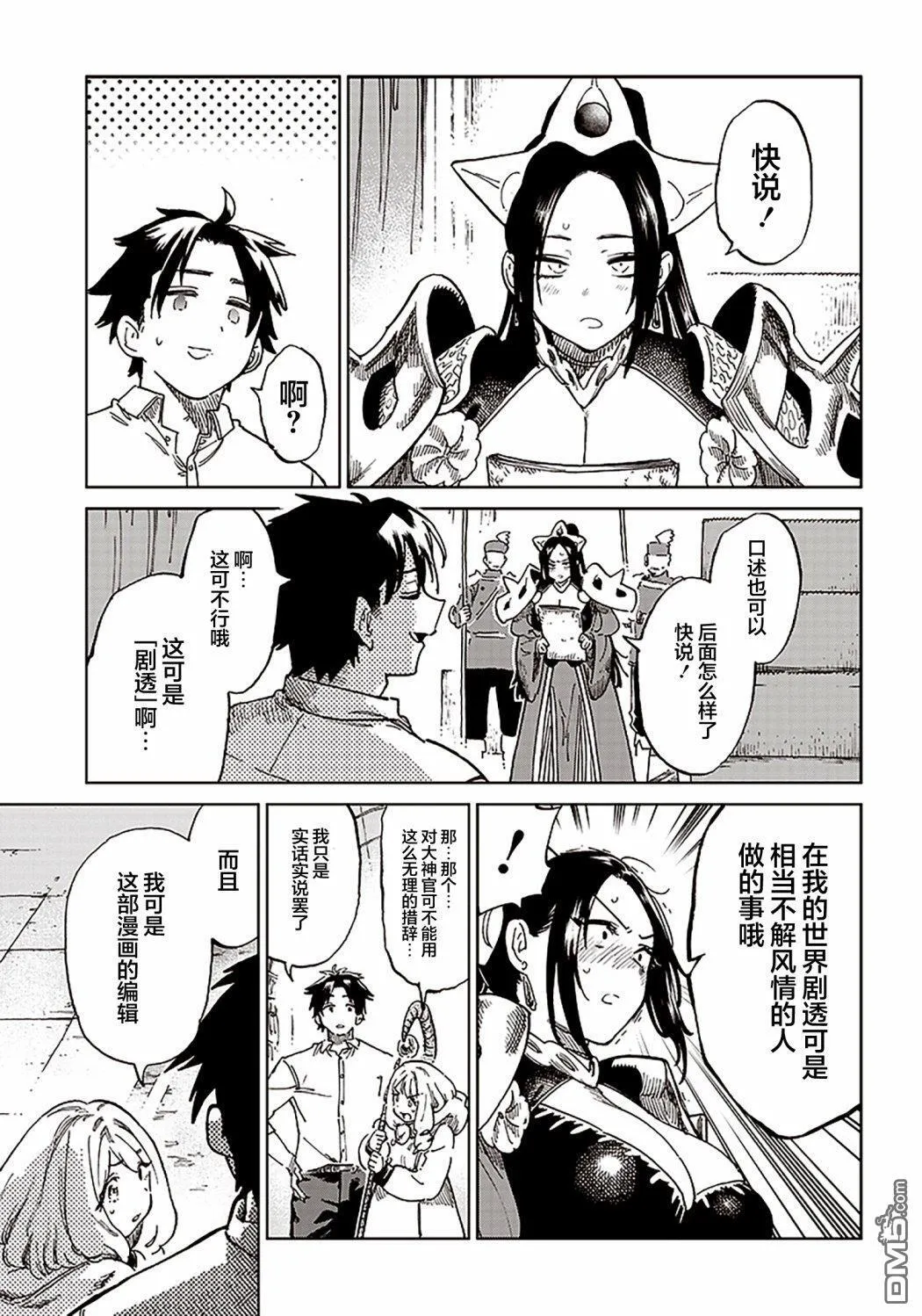 第1.2话 第24页