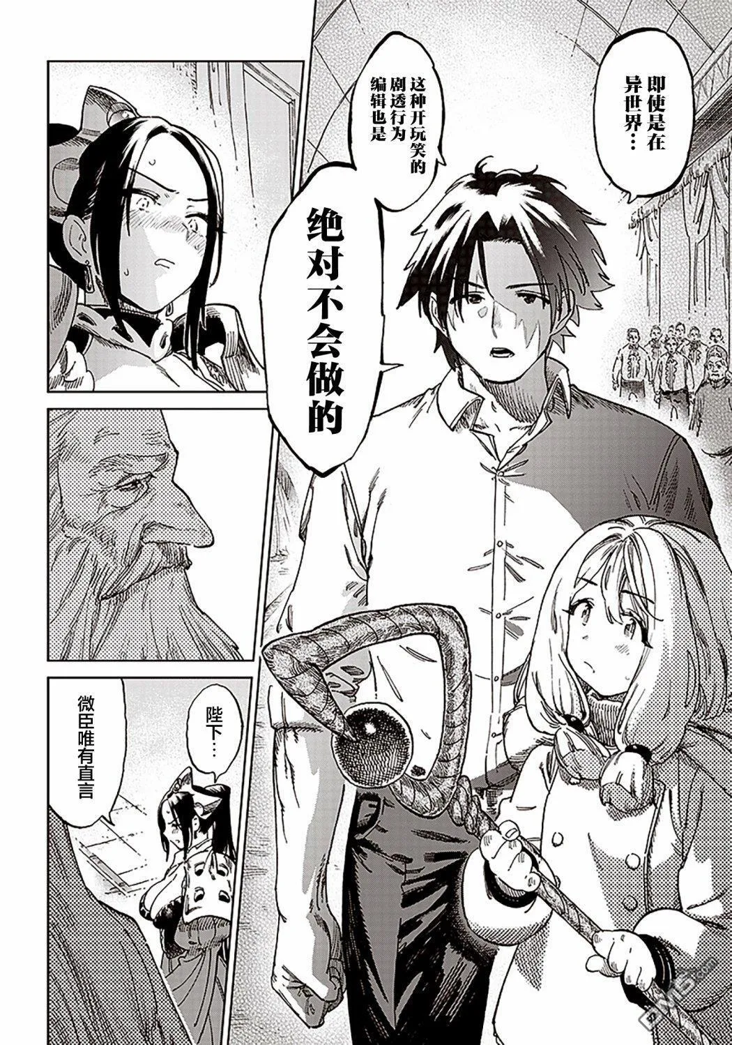 第1.2话 第25页