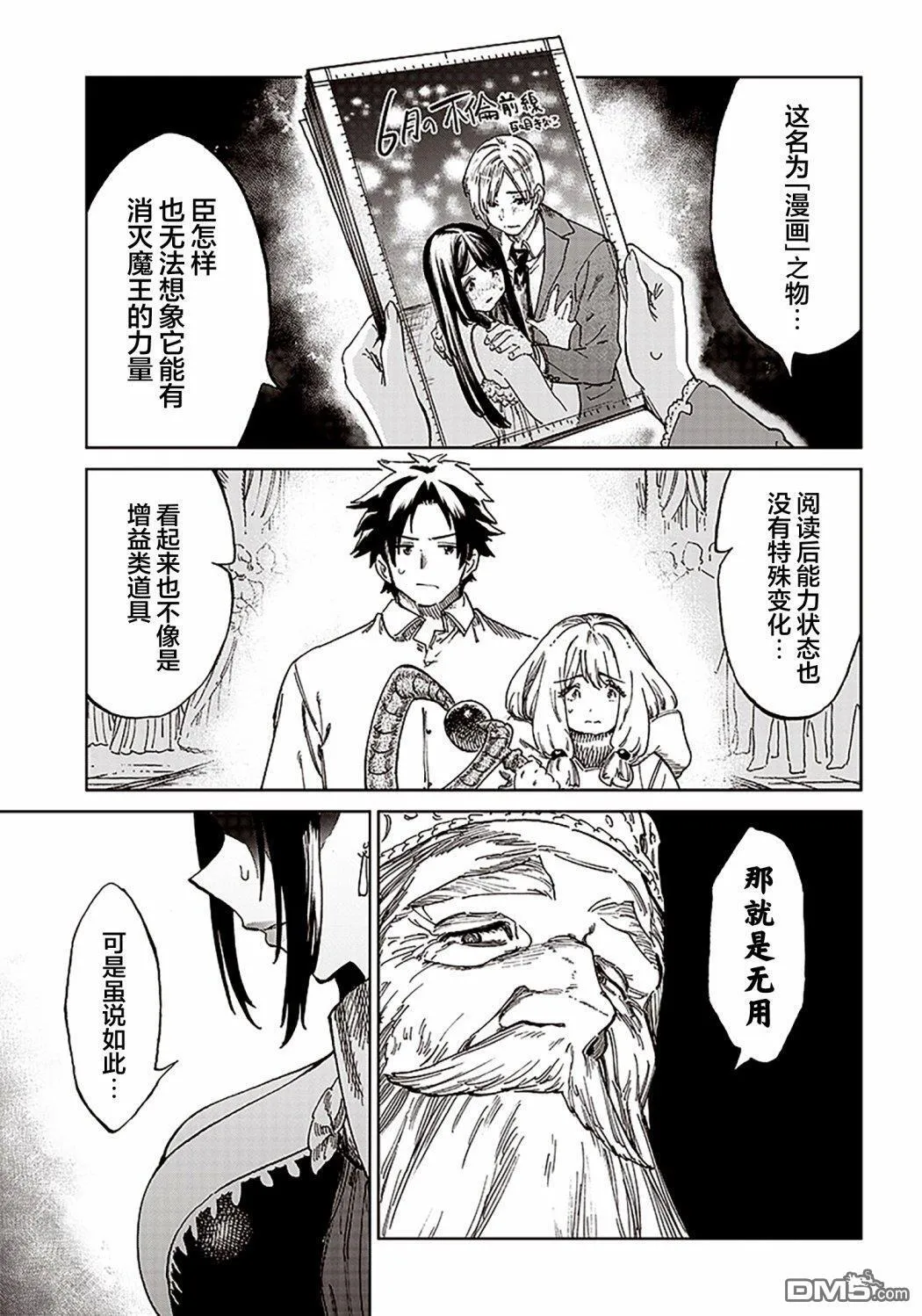 第1.2话 第26页