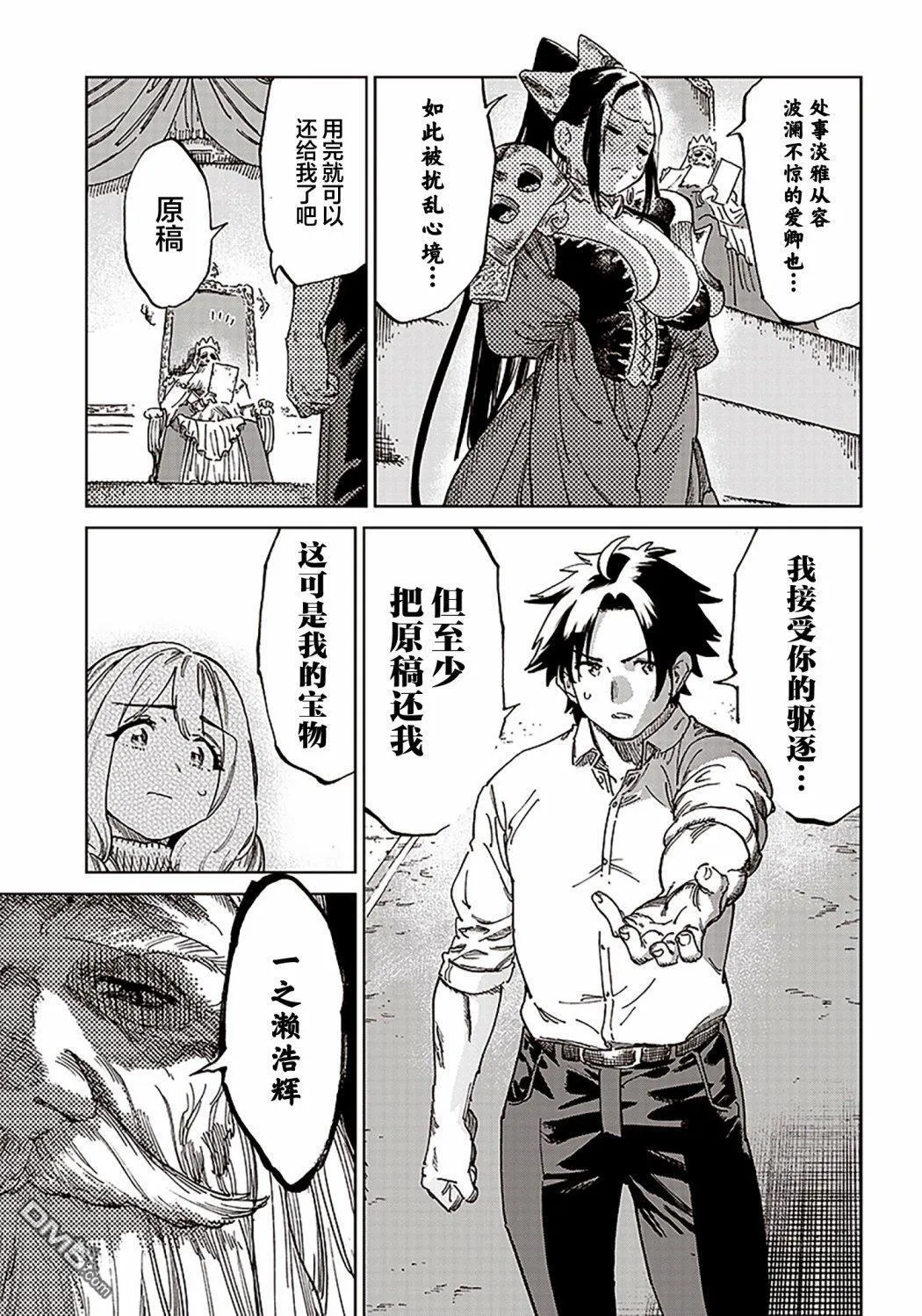 第1.2话 第28页