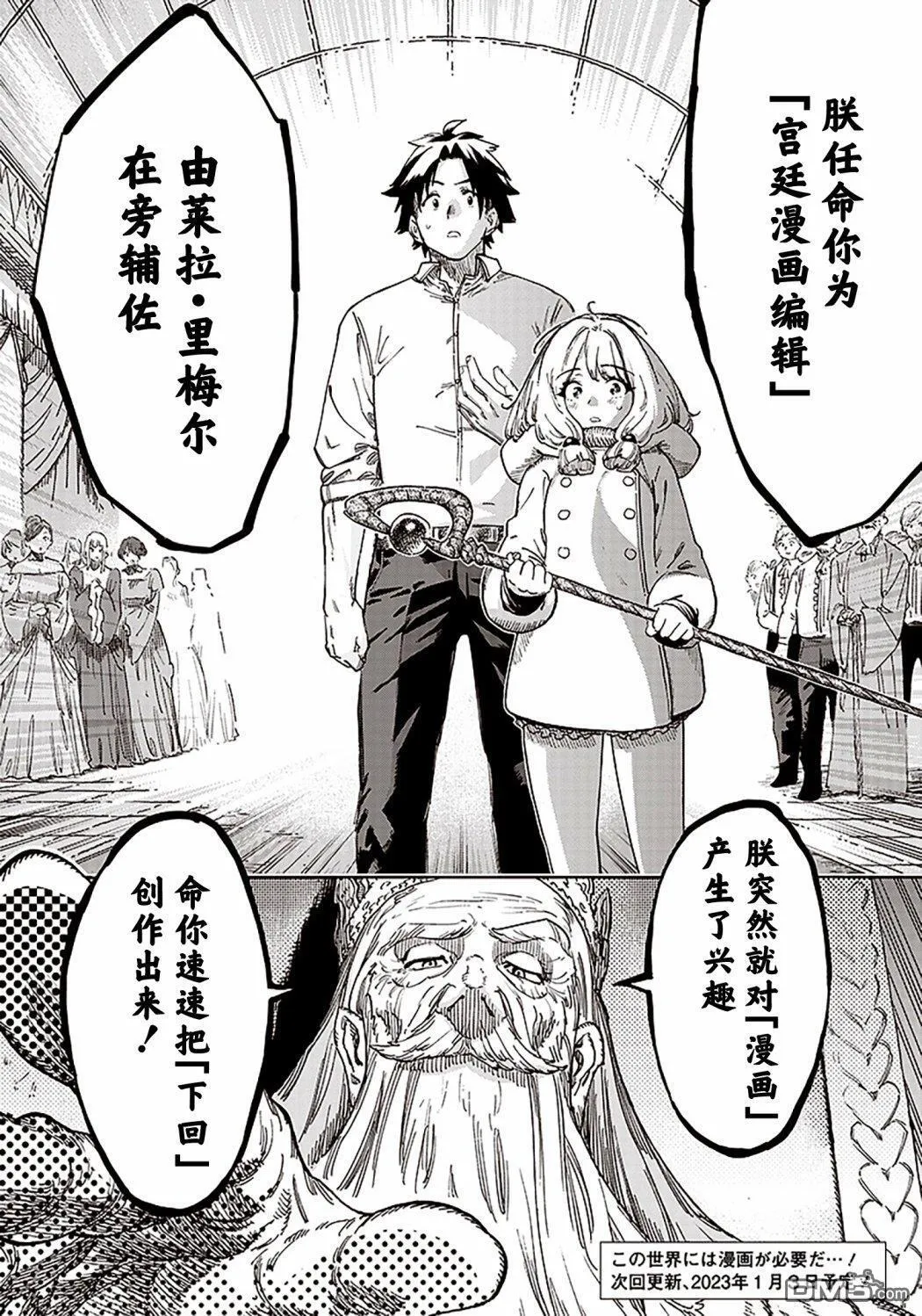 第1.2话 第29页