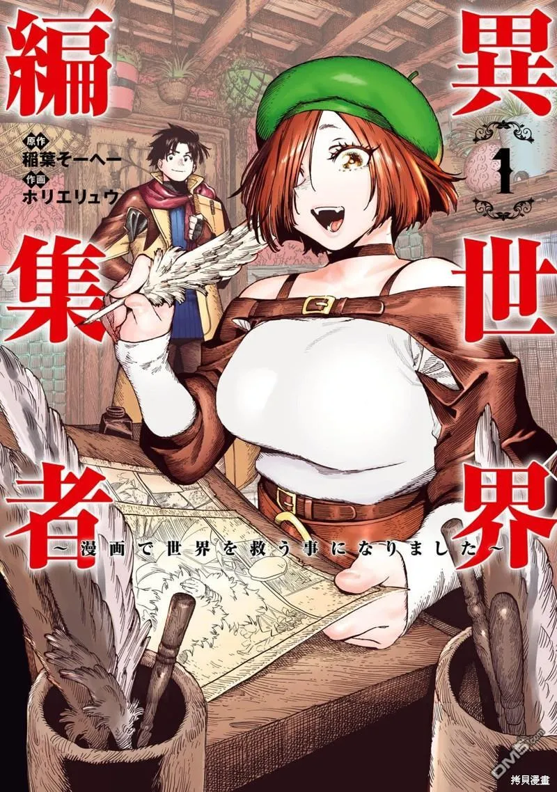 第1.2话 第32页