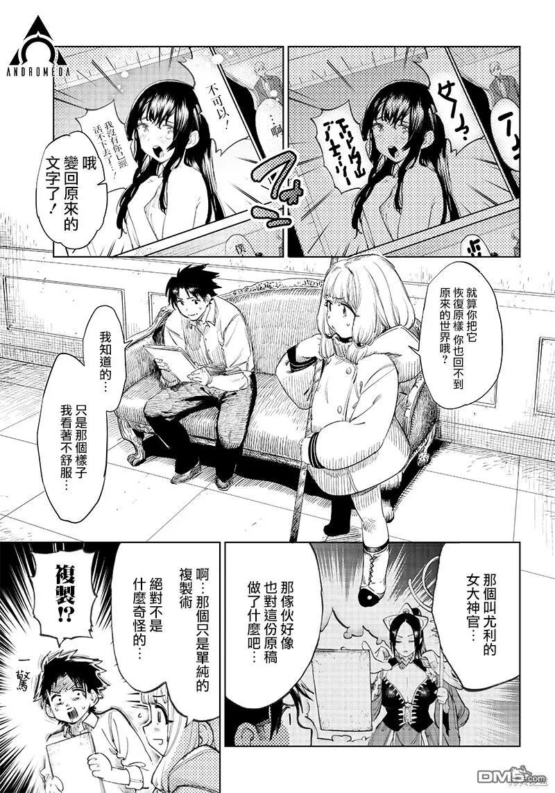 第2.1话 第3页