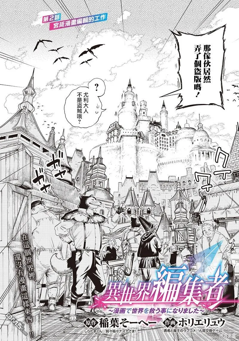 第2.1话 第4页