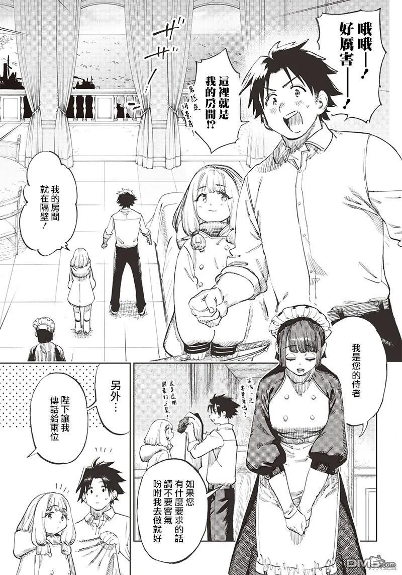 第2.1话 第5页