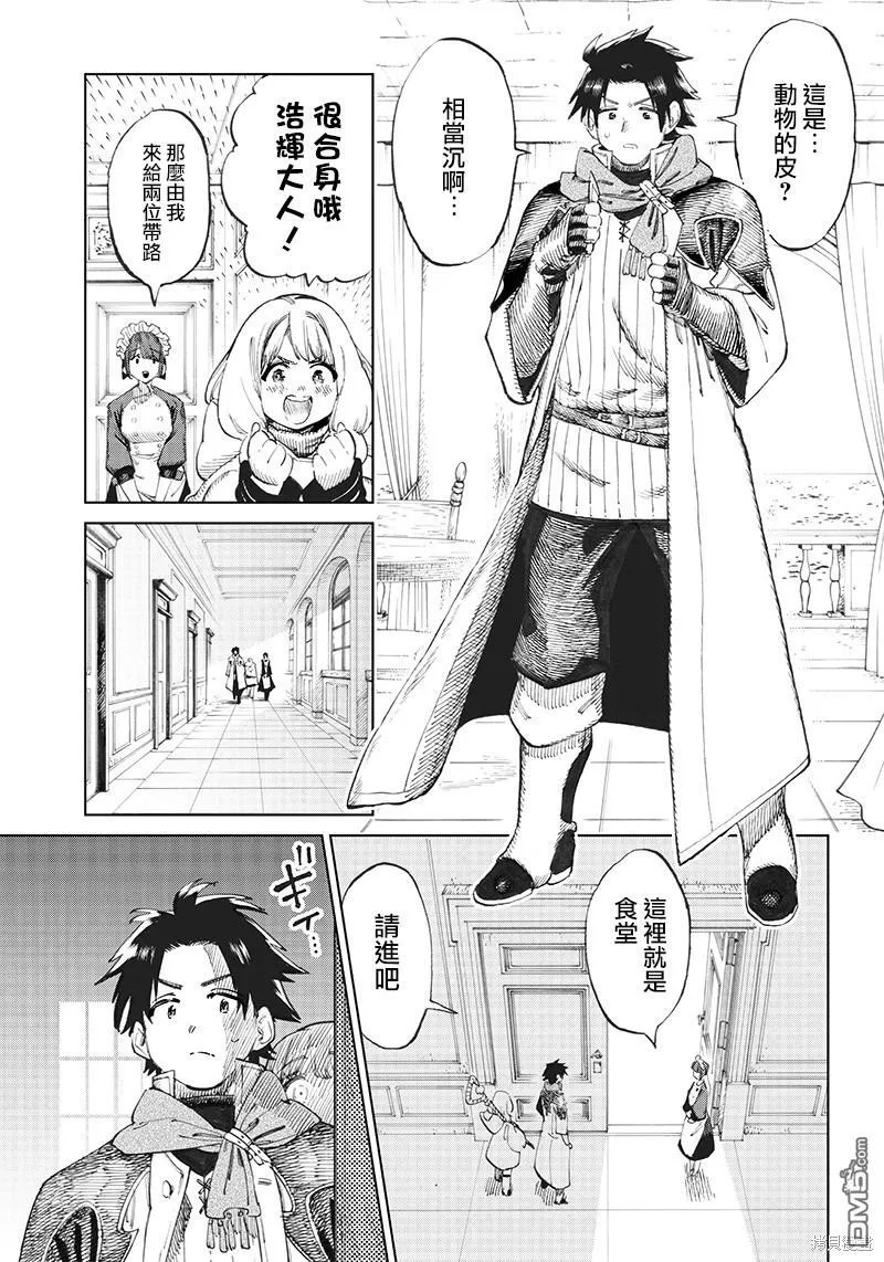 第2.1话 第7页