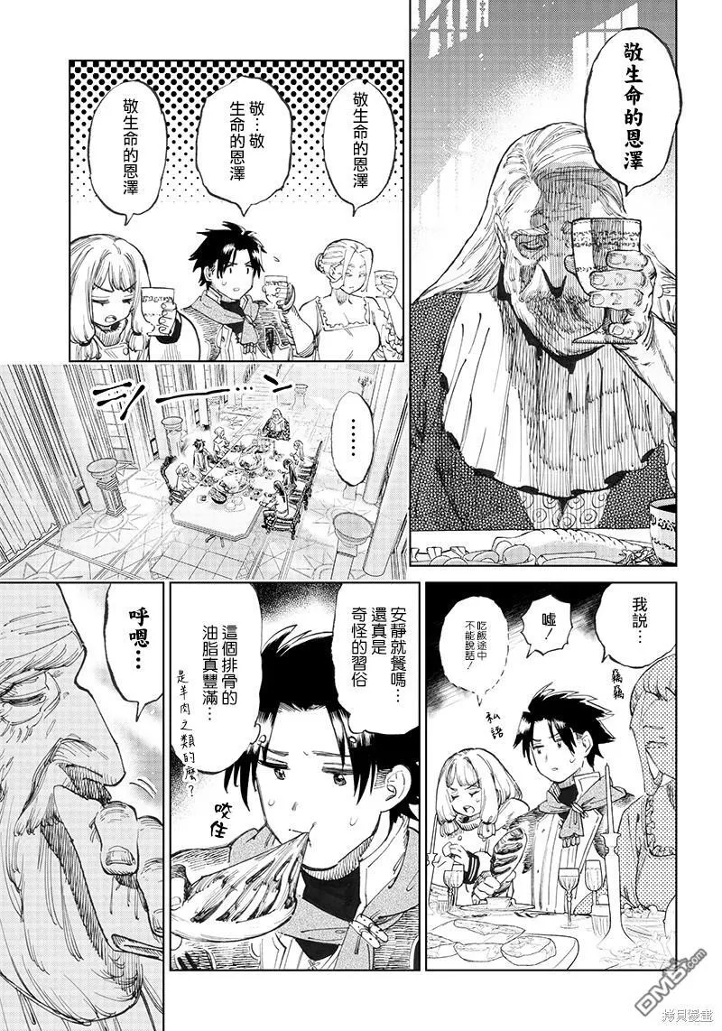 第2.1话 第9页