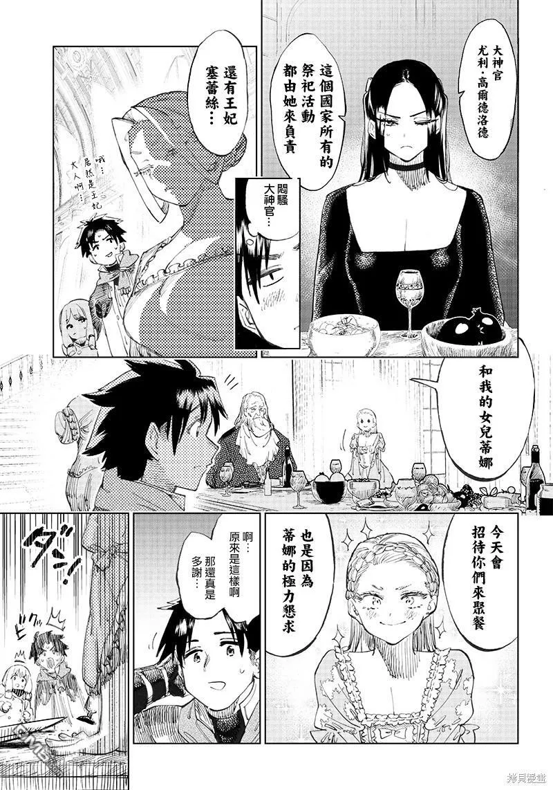 第2.1话 第11页