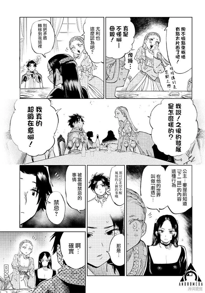 第2.1话 第13页
