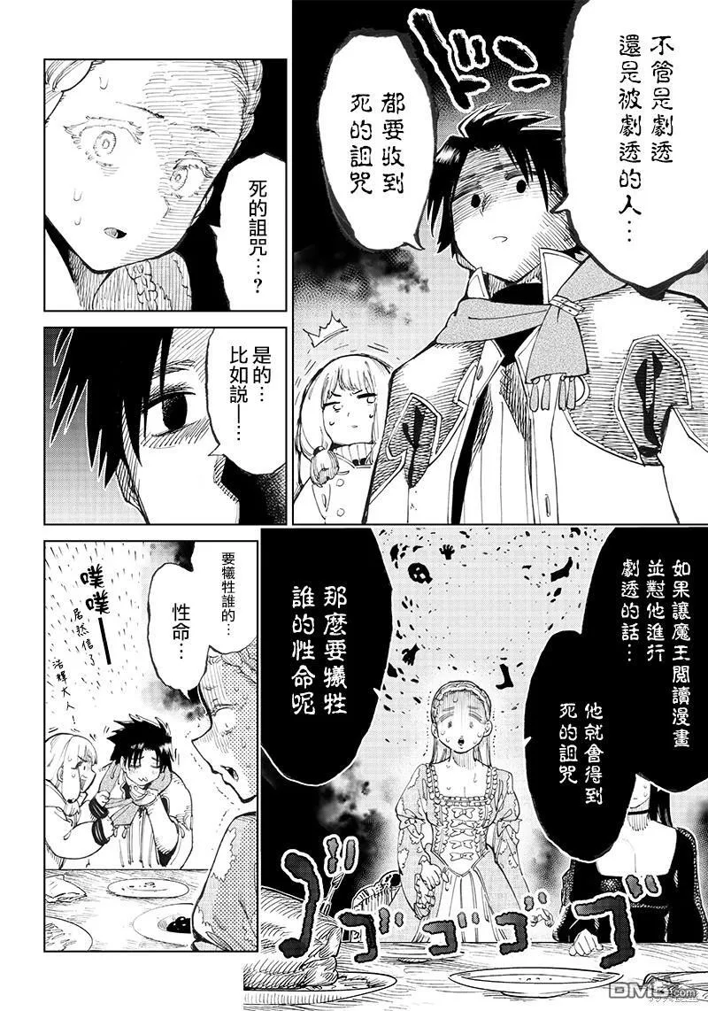 第2.1话 第14页