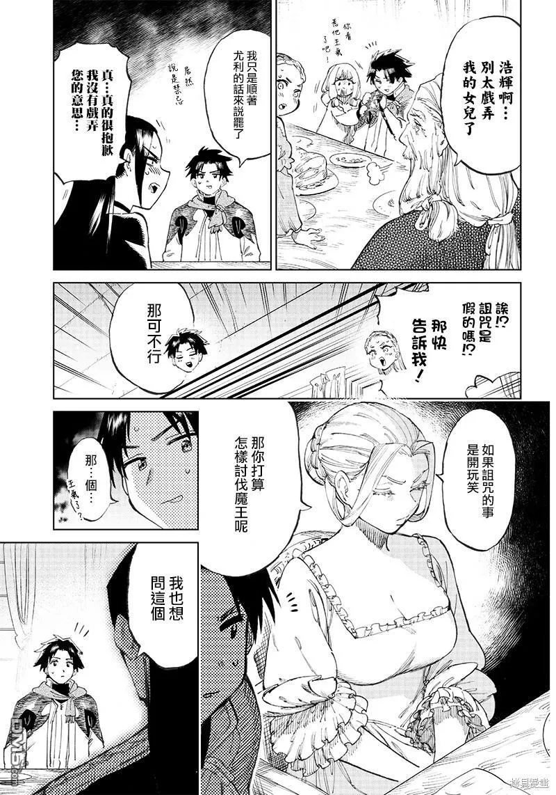 第2.1话 第15页