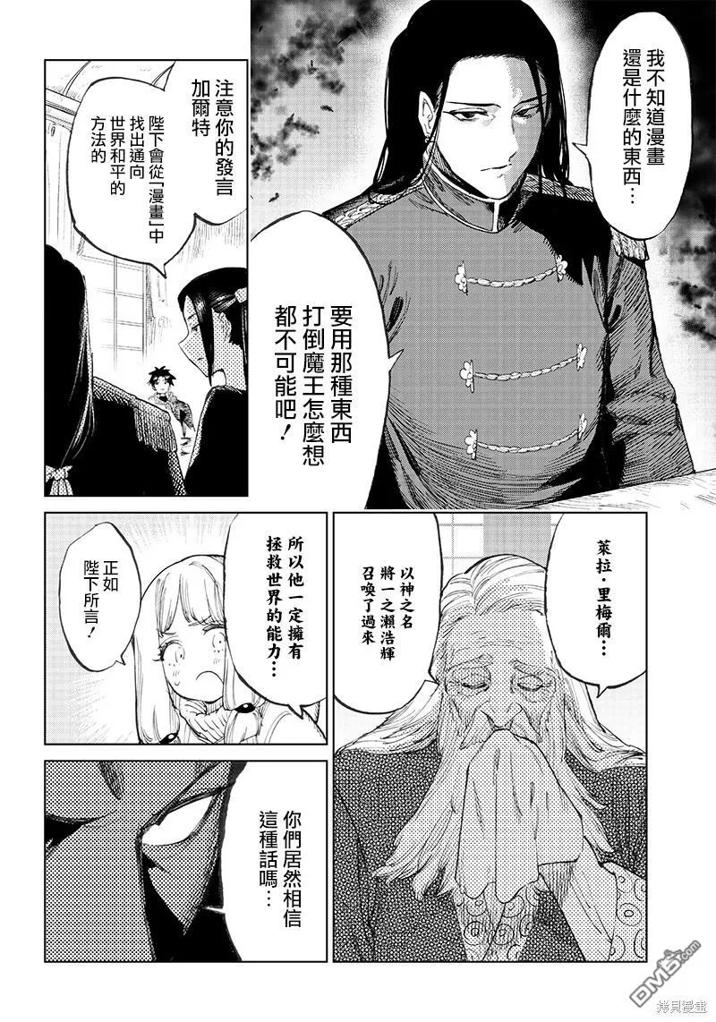 第2.1话 第16页