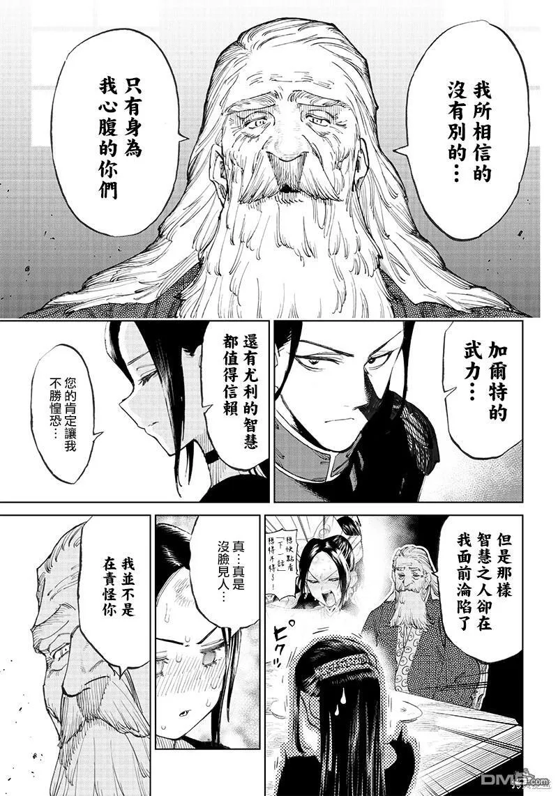 第2.1话 第17页