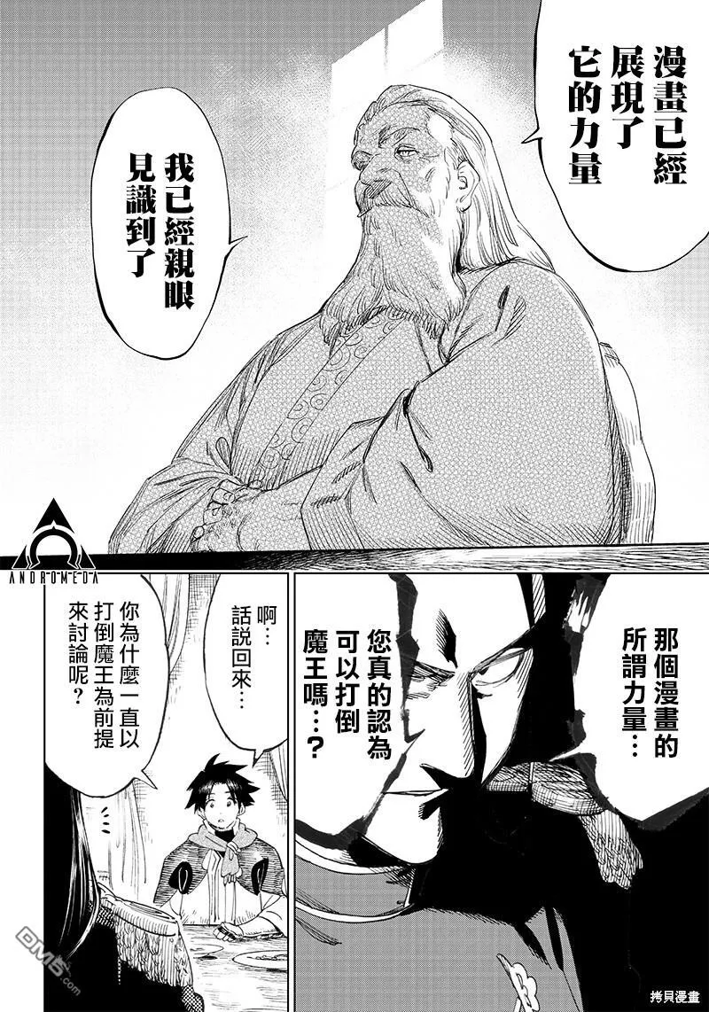 第2.1话 第18页