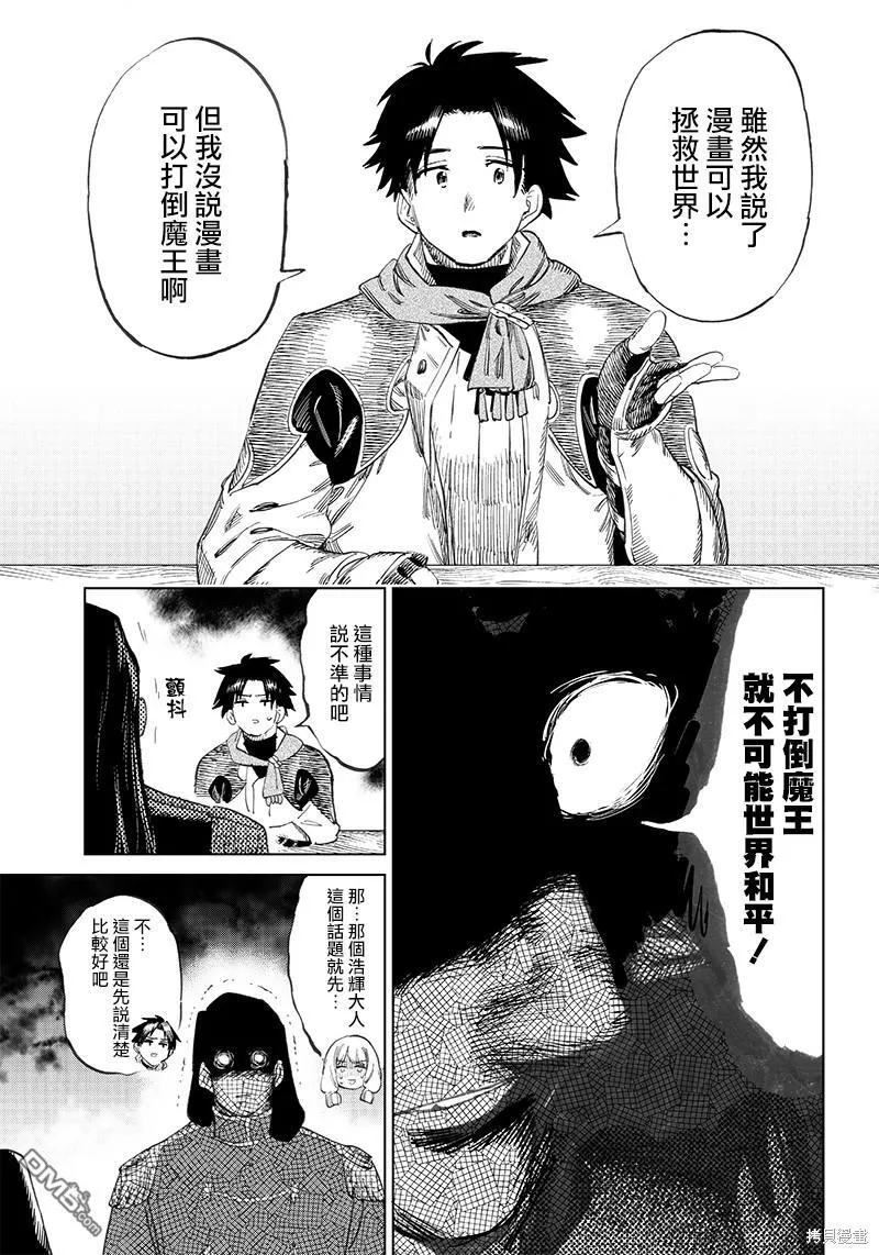 第2.1话 第19页
