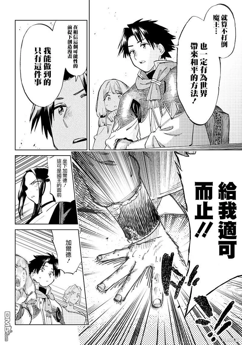 第2.1话 第20页