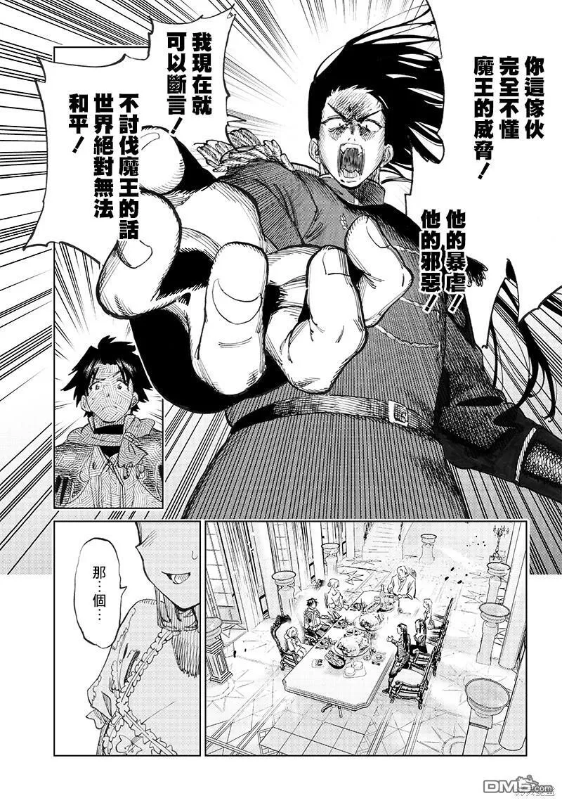 第2.1话 第21页