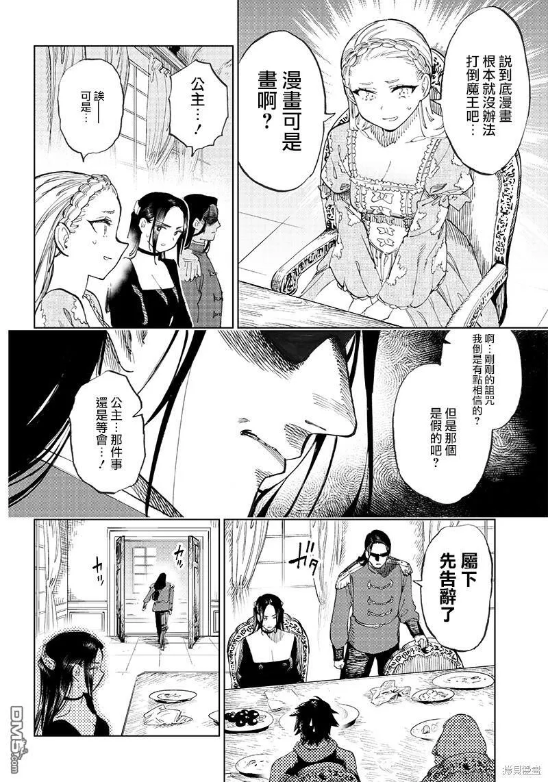 第2.1话 第22页