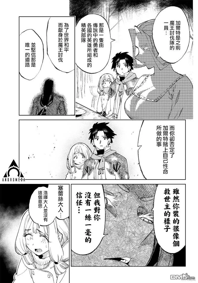 第2.1话 第23页