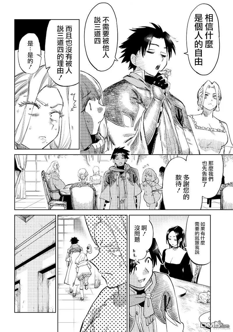 第2.1话 第24页