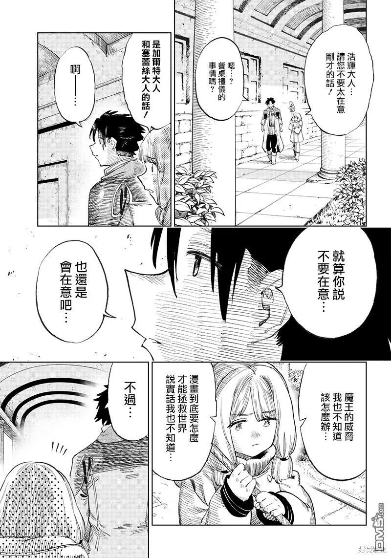 第2.1话 第25页